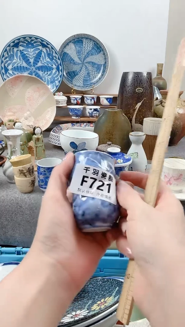 其他最****啦千羽瓷器默认微瑕F721