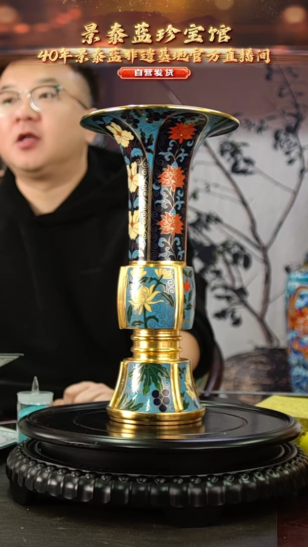 老* 非遗 景泰蓝花菇瓶 带证书