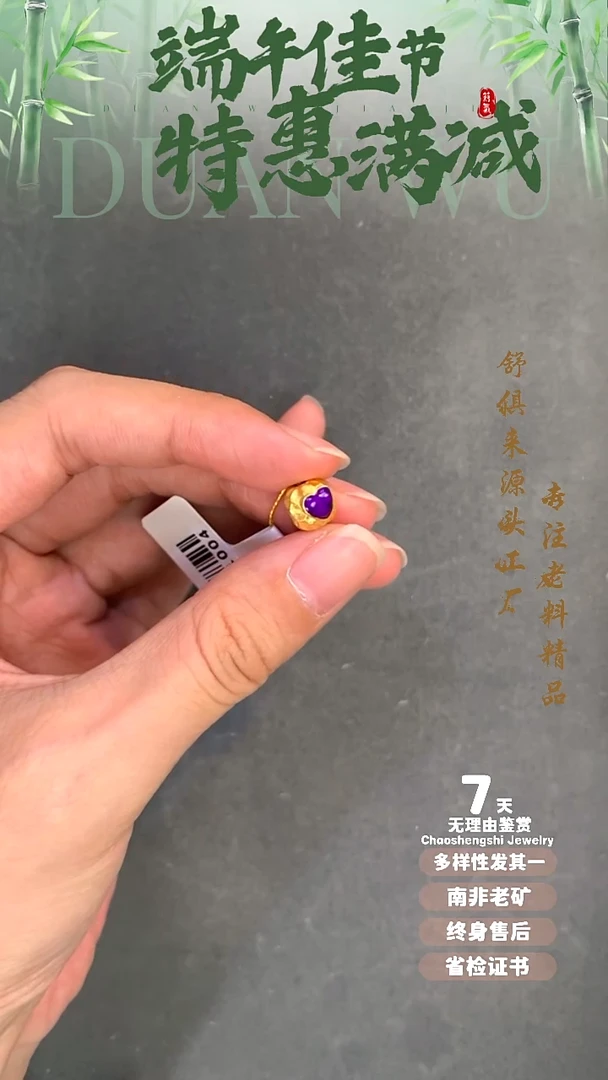 18K金镶嵌苏纪石（舒俱来）吊坠(不含链)1S