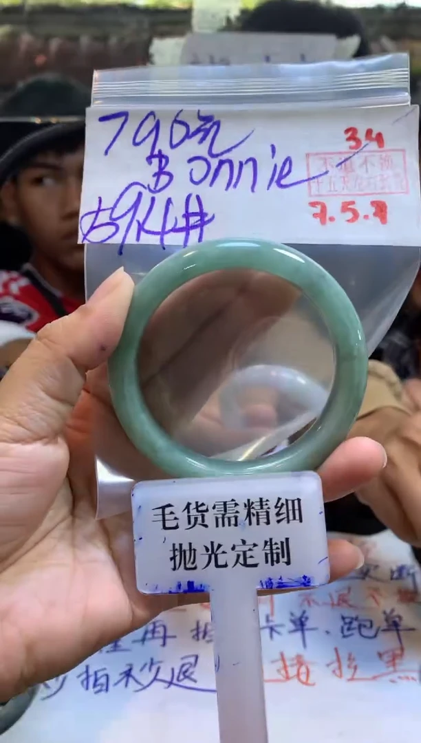 定制翡翠未镶嵌B****?拍一发一34