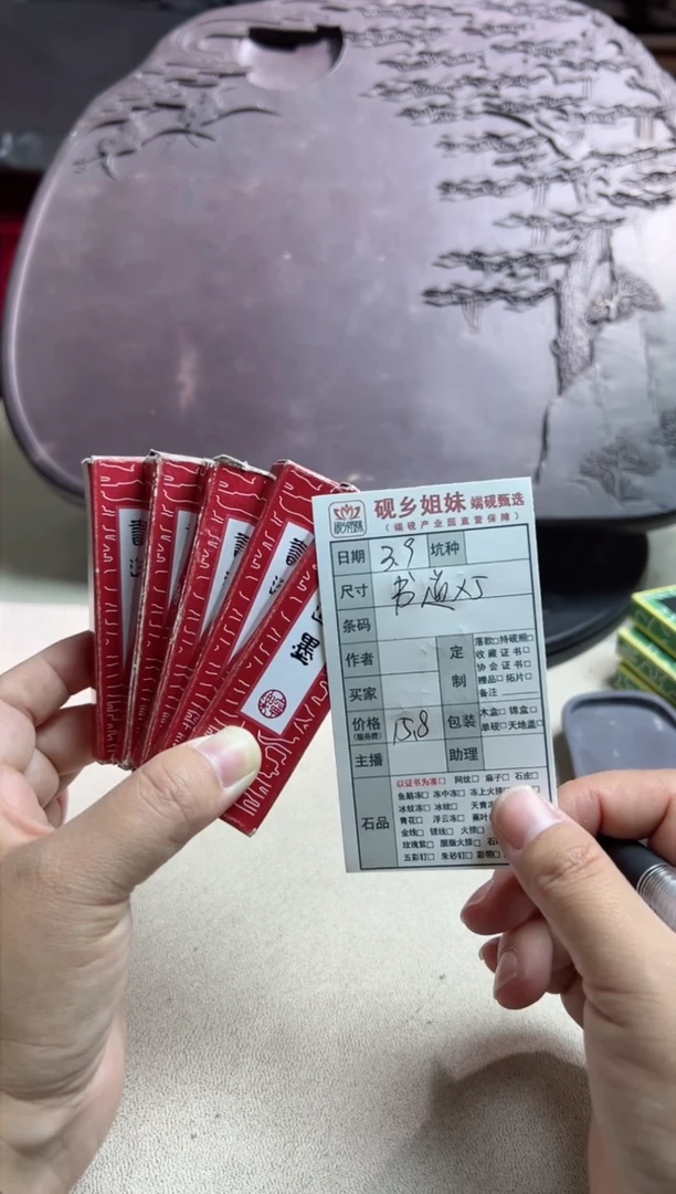 【闪购商品】砚乡姐妹端砚甄选福利