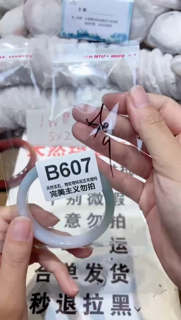 手镯玛瑙/玉髓未镶嵌56