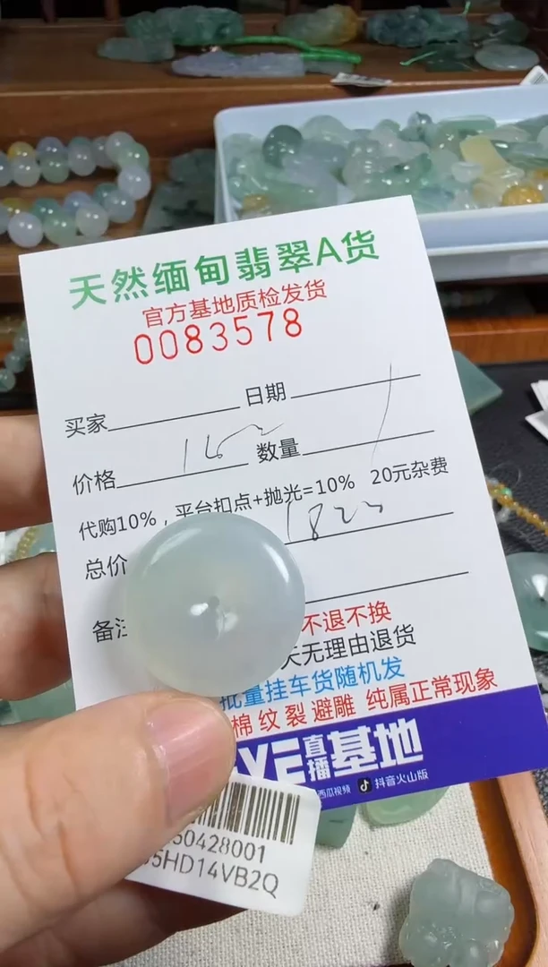 未镶嵌定制翡翠微****子翡翠