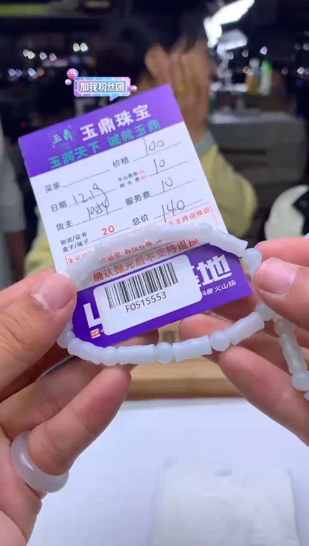 未镶嵌定制翡翠宁*  F0515553