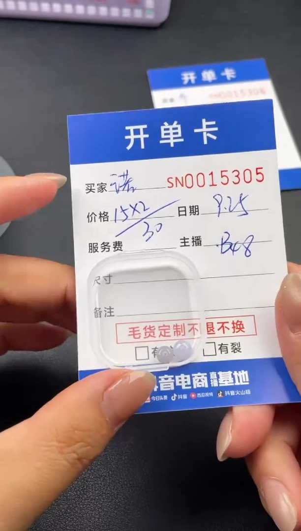 颈饰未镶嵌翡翠诺**诺00015305