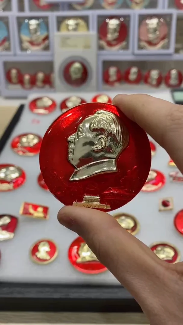 【闪购商品】其他普通金属红章圆章五圣地