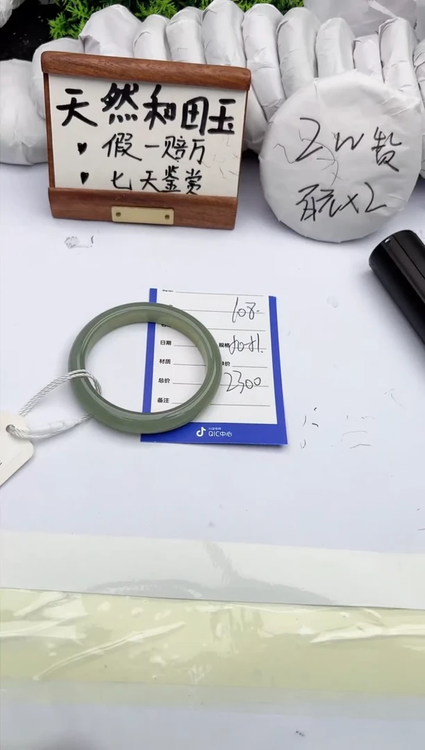 和田玉手镯未镶嵌柯沛108