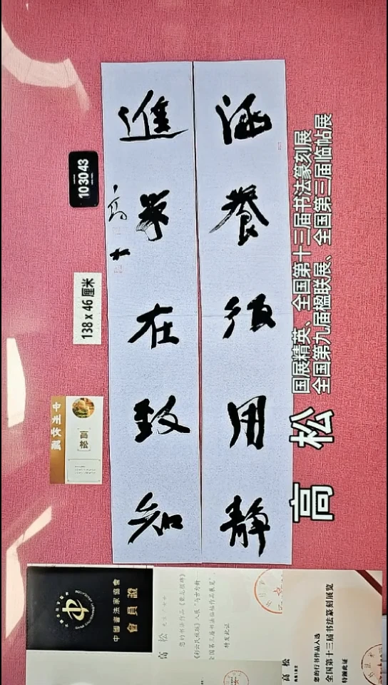 书法241    高老师书法作品