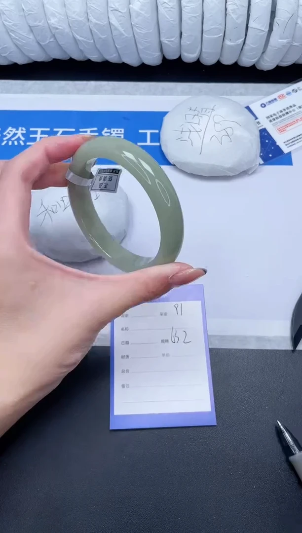 未镶嵌手镯石英质玉91-63.2DK