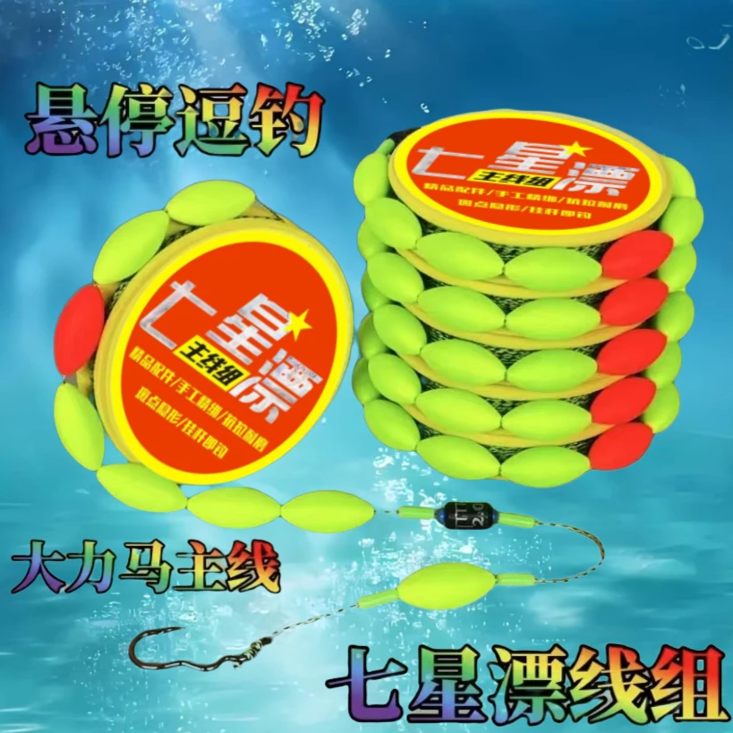 反底悬停七星漂逗钓成品七星悬停大力单钩主线翻转鱼钩传统鲫鱼