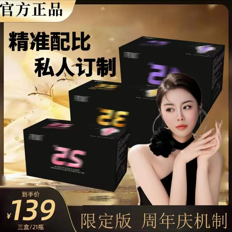 【官方正品】【拍一发三】AI亲研·物植精粹|每盒7瓶x3盒