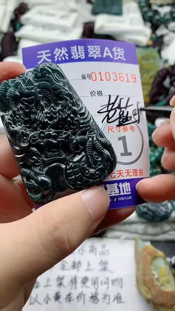 颈饰未镶嵌翡翠888