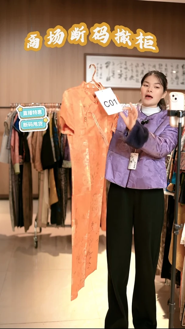 C01 M码 新中式国风