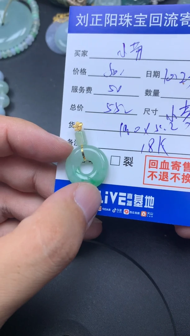 颈饰18K金镶嵌翡翠小*小梦商品不退不换