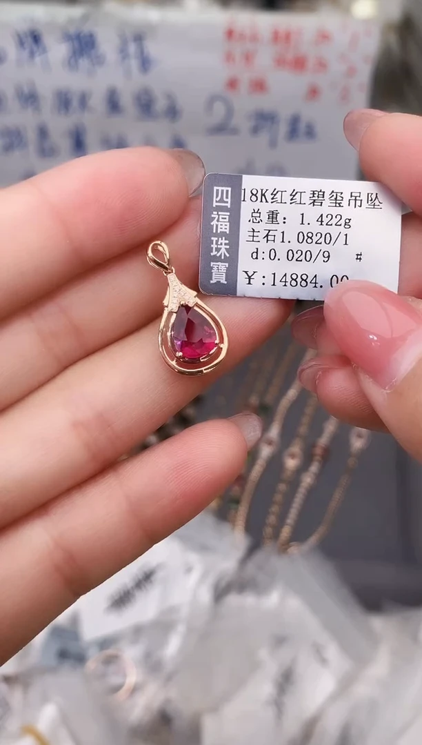 颈饰18K金镶嵌碧玺--专柜--