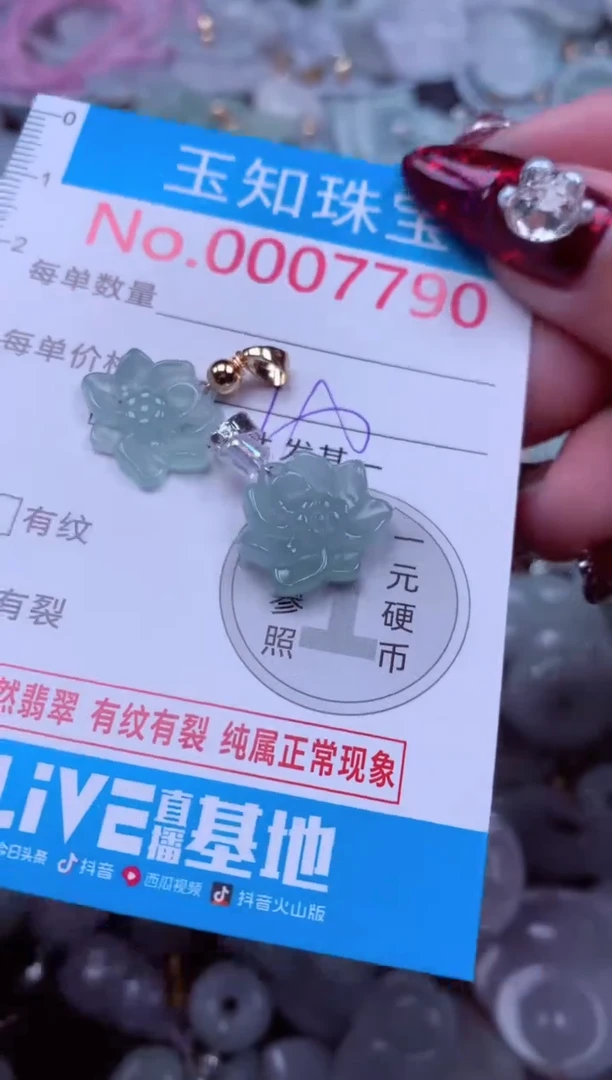 吊坠(不含链)未镶嵌翡翠7790