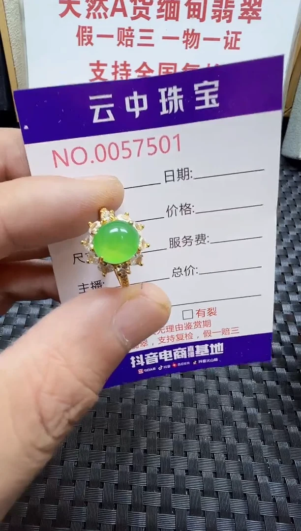 翡翠戒指银S925镶嵌/7501