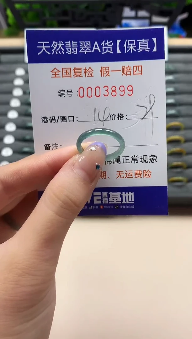 未镶嵌戒指翡翠天然  3899