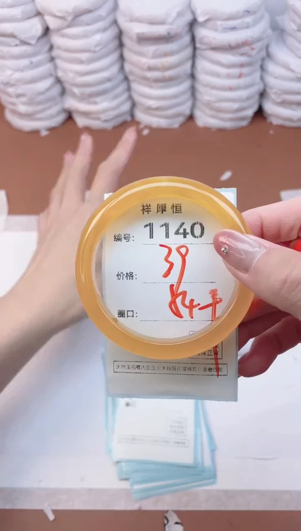 【闪购商品】玛瑙/玉髓手镯未镶嵌1140