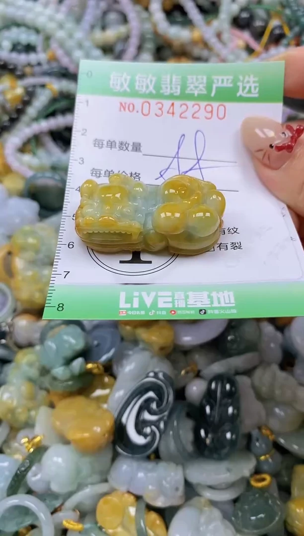 颈饰未镶嵌翡翠闪购0342290