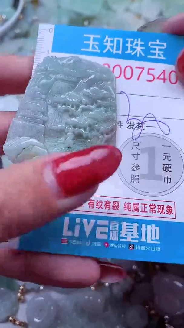 吊坠(不含链)未镶嵌翡翠7540
