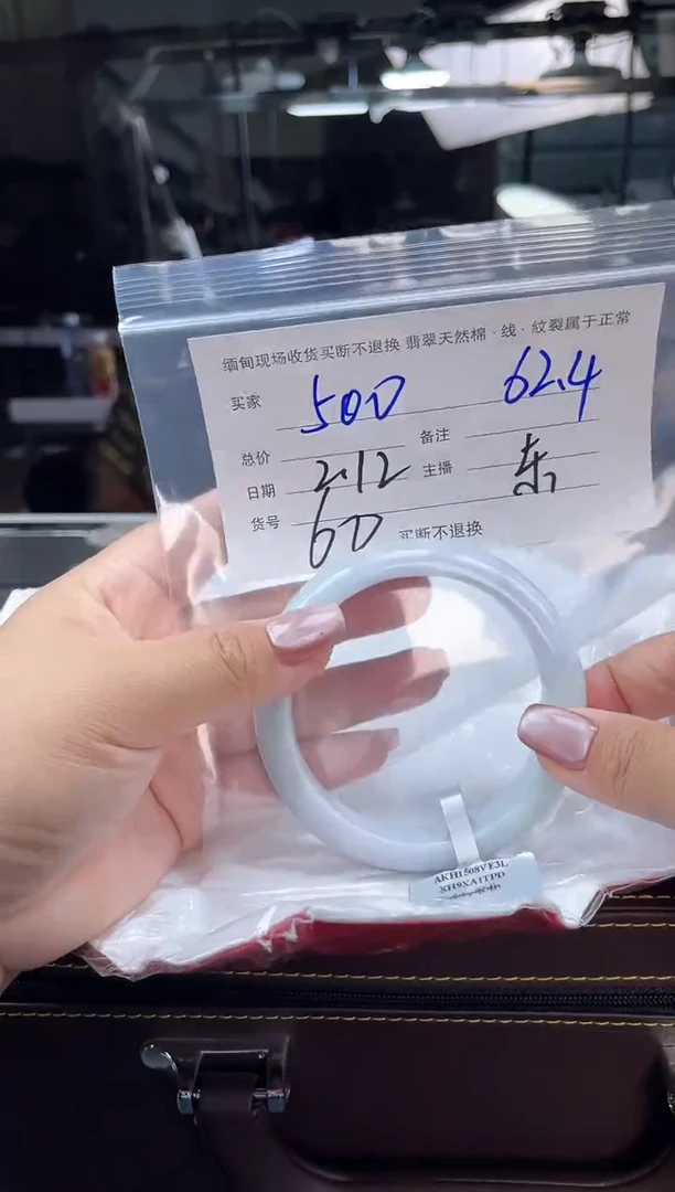 【闪购商品】定制翡翠手镯未镶嵌毛货手镯需精细抛光/62.4