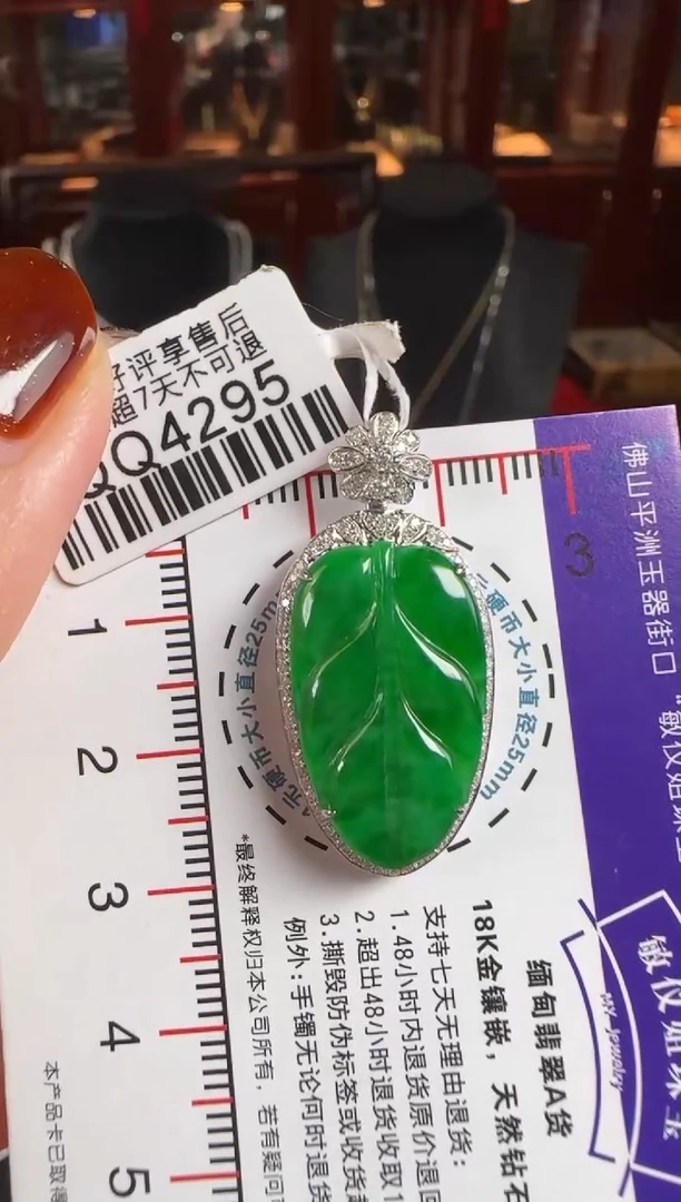 颈饰18K金镶嵌翡翠QQ4295绿叶