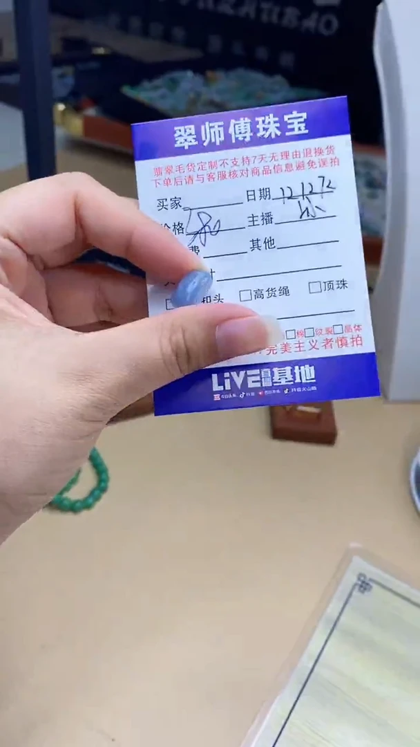 未镶嵌定制翡翠原*翡翠121272