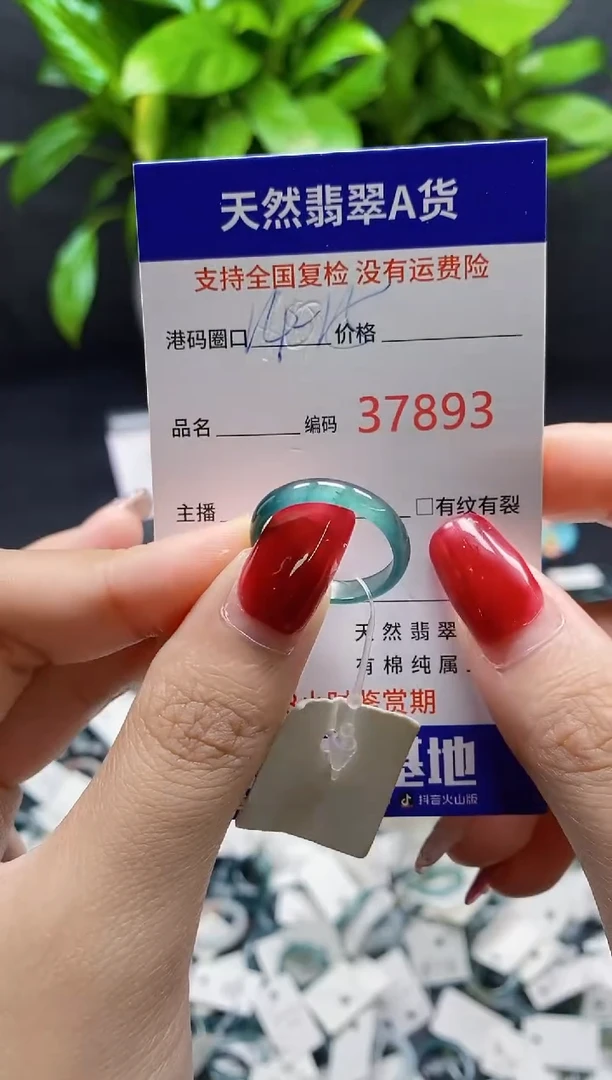 翡翠戒指未镶嵌天然A货翡翠7893