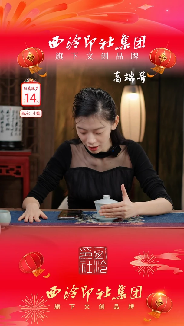 【闪购商品】粉丝群定闪盖碗随意1元