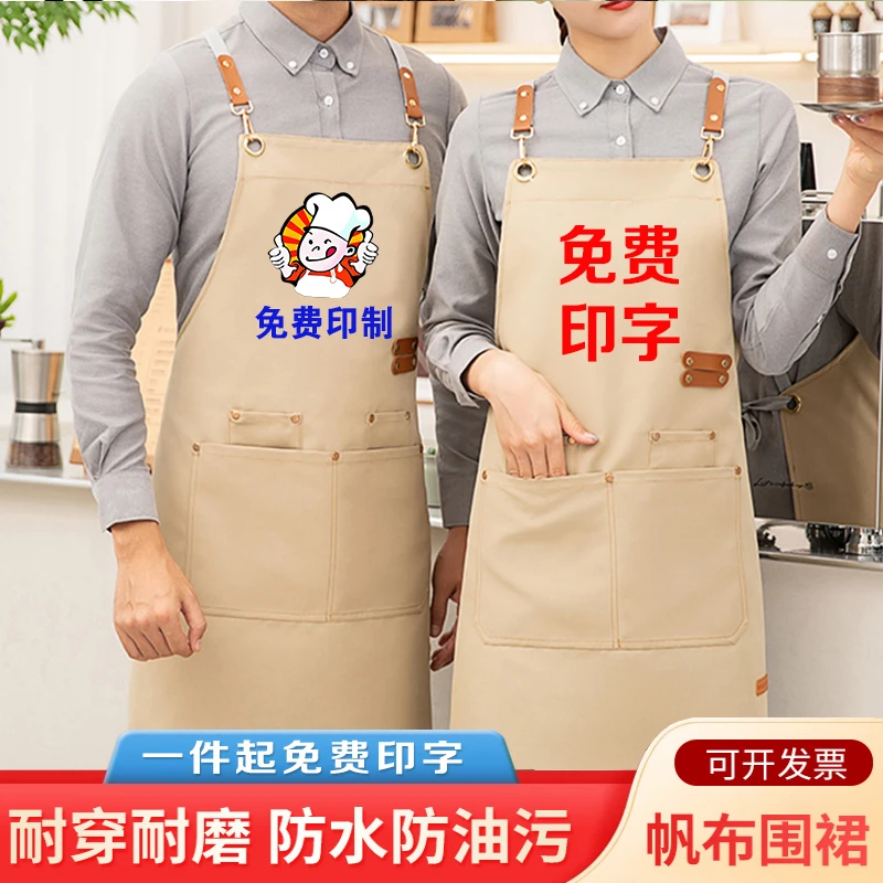 防水帆布围裙定制logo印字餐饮厨房咖啡师奶茶店商用工作服订制女