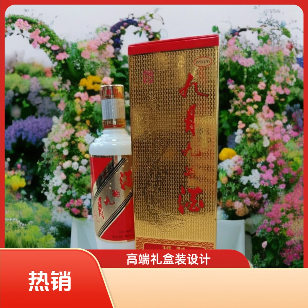 水晶良缘九月九的酒 贵州集团酒厂出品39度500ml