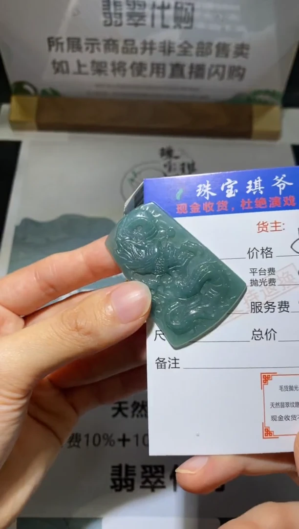 未镶嵌定制翡翠-毛货不退不换-