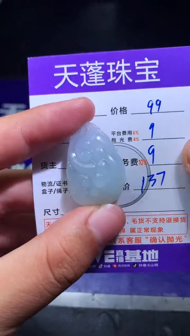未镶嵌定制翡翠范*