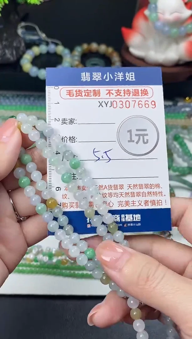未镶嵌定制翡翠一**乐毛货商品 不退换/ 7669
