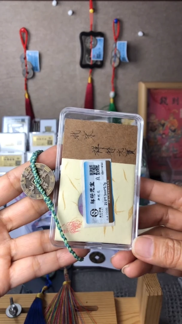 【闪购商品】铜泉缘水石真品老钱新刻祥符元宝自编钱币手链