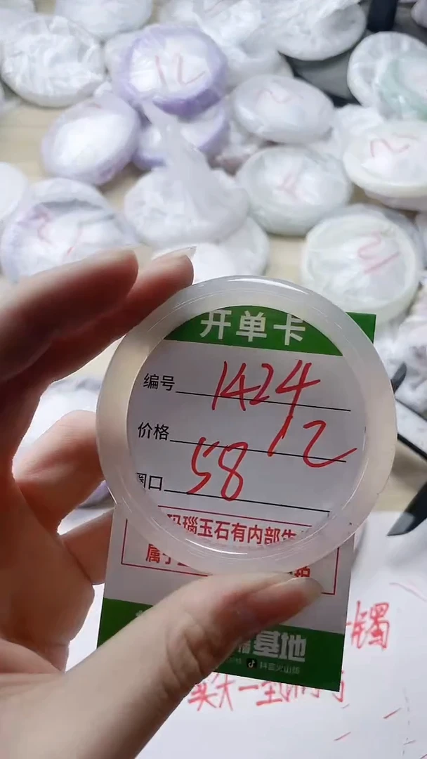 【闪购商品】玛瑙/玉髓手镯未镶嵌1424