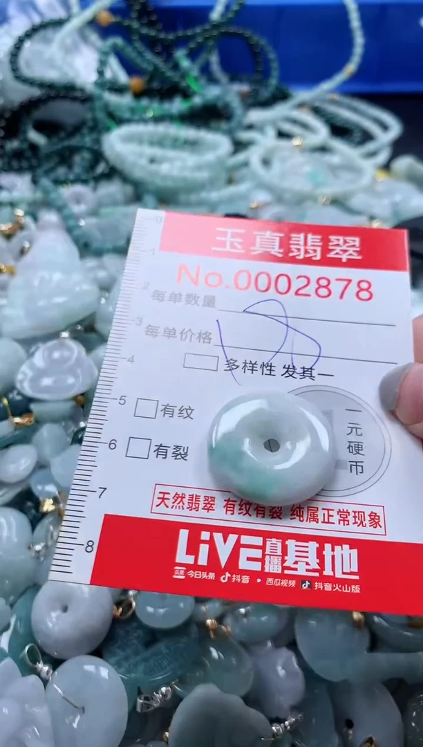 吊坠(不含链)未镶嵌翡翠2878