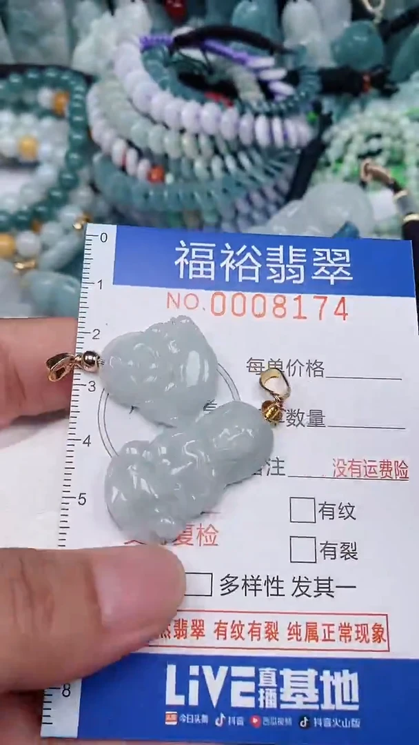 翡翠未镶嵌颈饰...0008174