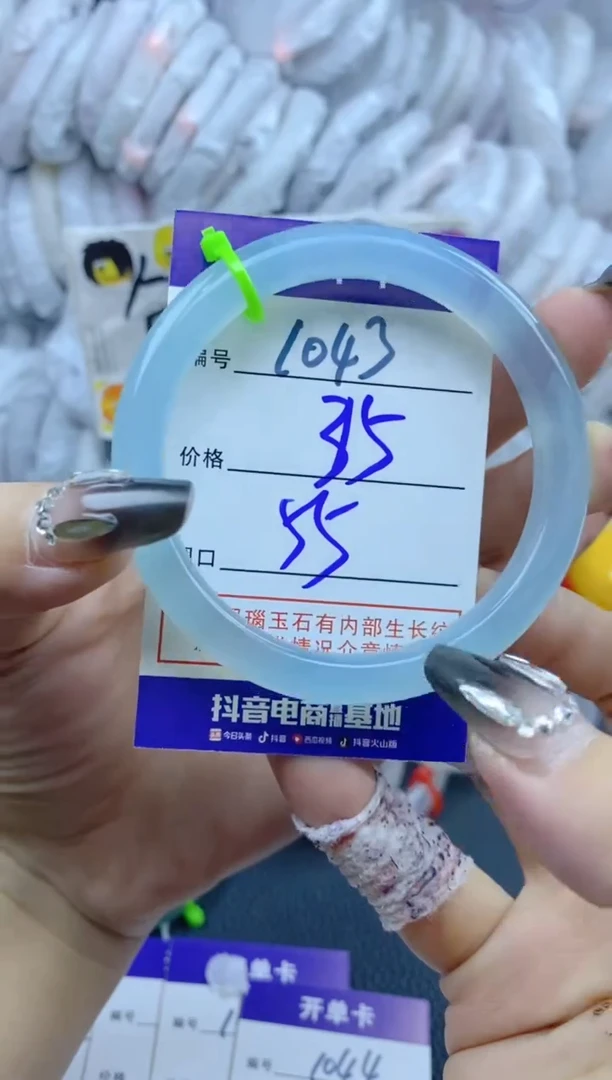 手镯玛瑙/玉髓未镶嵌1043