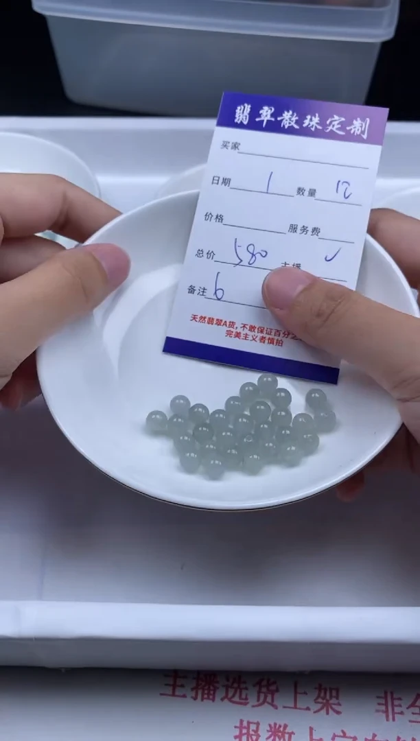 翡翠未镶嵌颈饰贞城散珠批发DIY编制