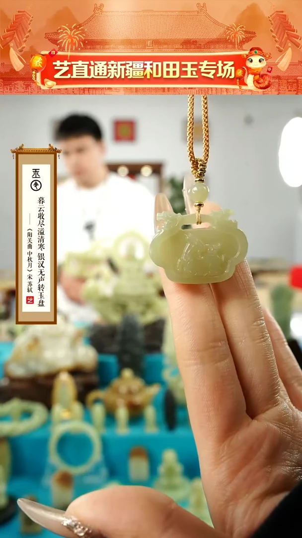 【闪购商品】和田玉挂件未镶嵌生肖羊