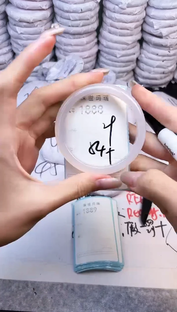 手镯玛瑙/玉髓未镶嵌1888