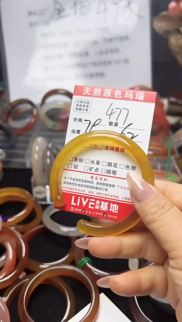 【闪购商品】玛瑙/玉髓手镯未镶嵌477