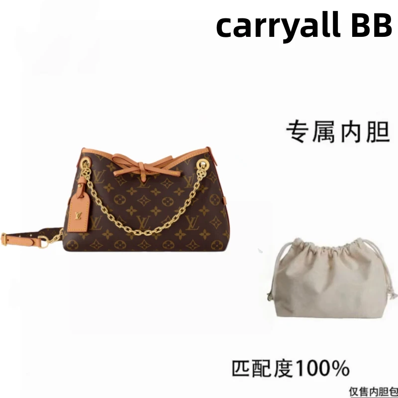 A078适用于carry all BB26cm内胆内衬包收纳整理包撑型