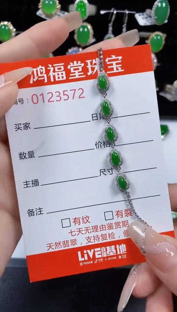 银S925镶嵌手链翡翠3572