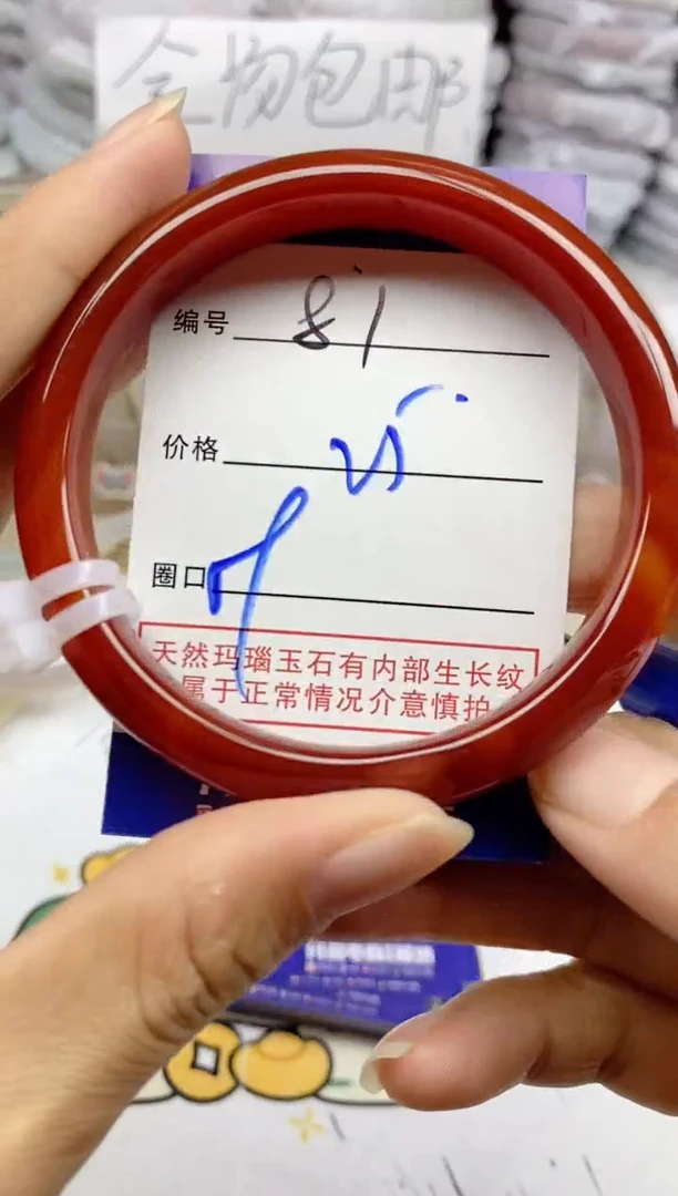 手镯玛瑙/玉髓未镶嵌81