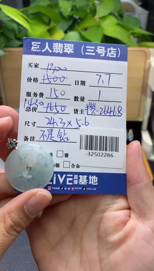 颈饰18K金镶嵌翡翠多人-32502286