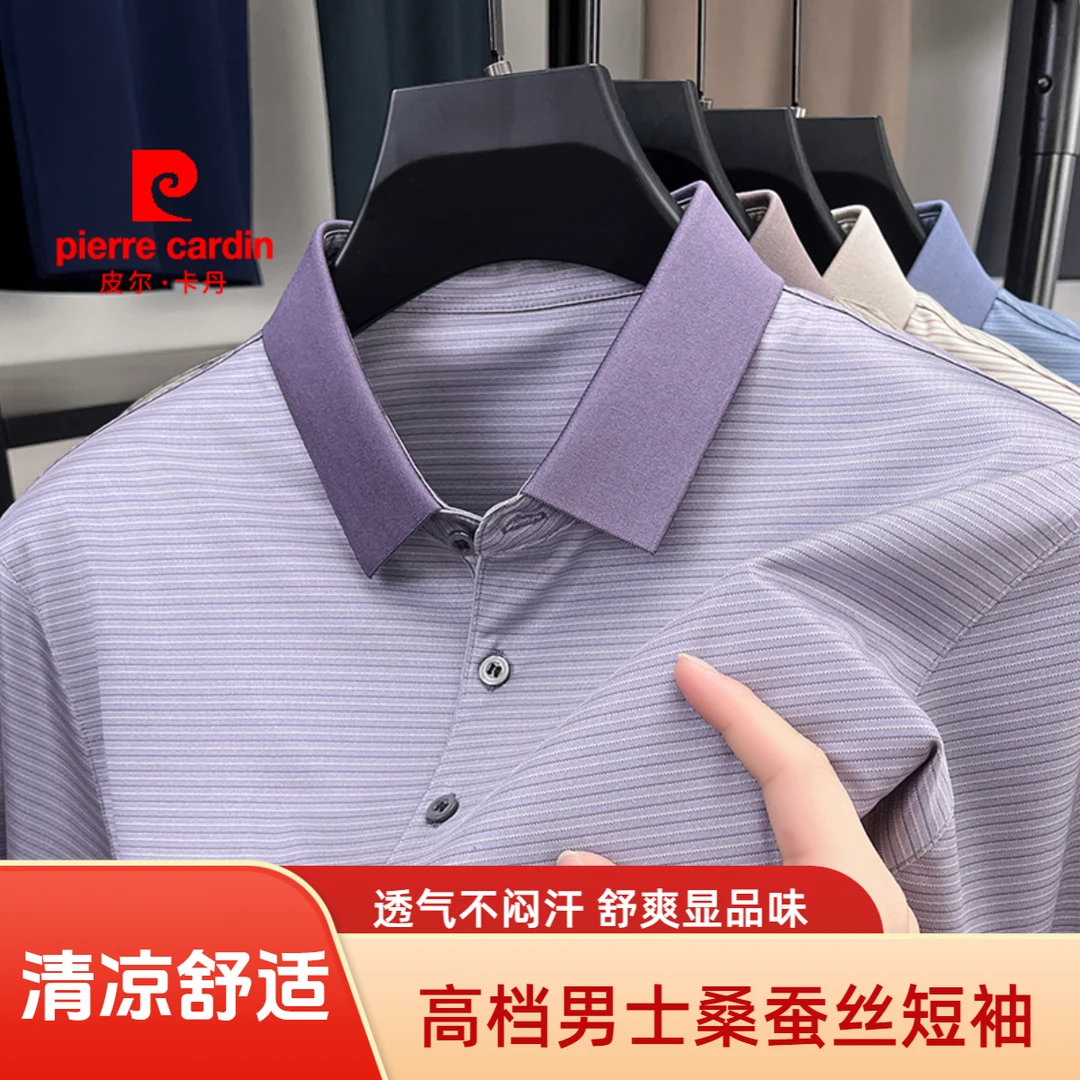 皮尔卡丹正品桑蚕丝t恤男士短袖冰丝夏季新款中年翻领条纹POLO衫