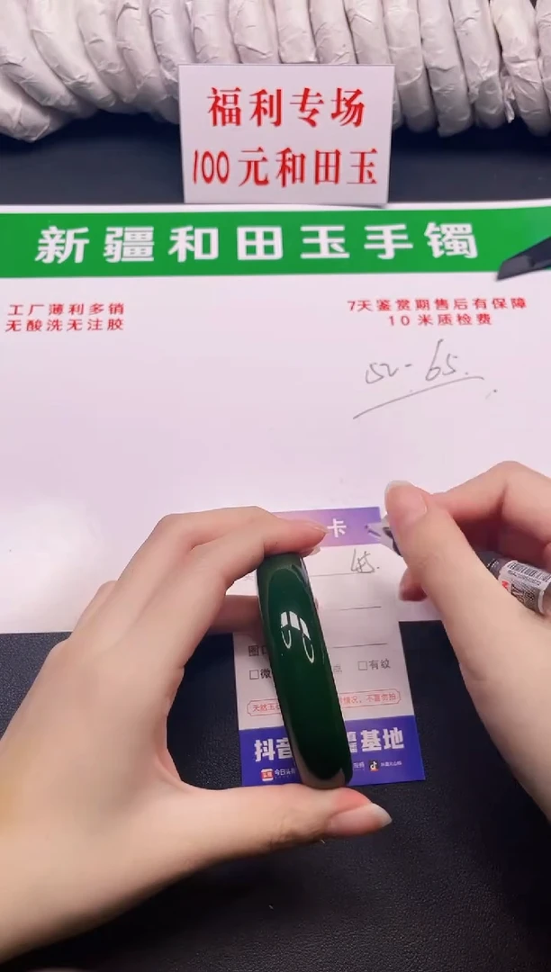 和田玉手镯未镶嵌45-1-60.3
